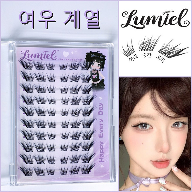 여우 계열 속눈썹 내추럴 구미호 풍성한 만화 태슬 속눈썹 60pcs 9-14mm, 4개, 612025090002
