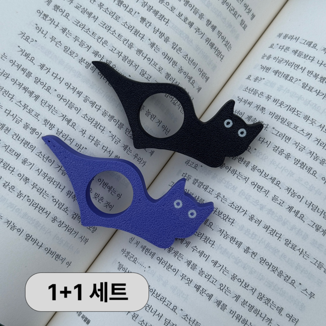 리빙에센스 고양이 독서링 북홀더링 엄지 책잡이