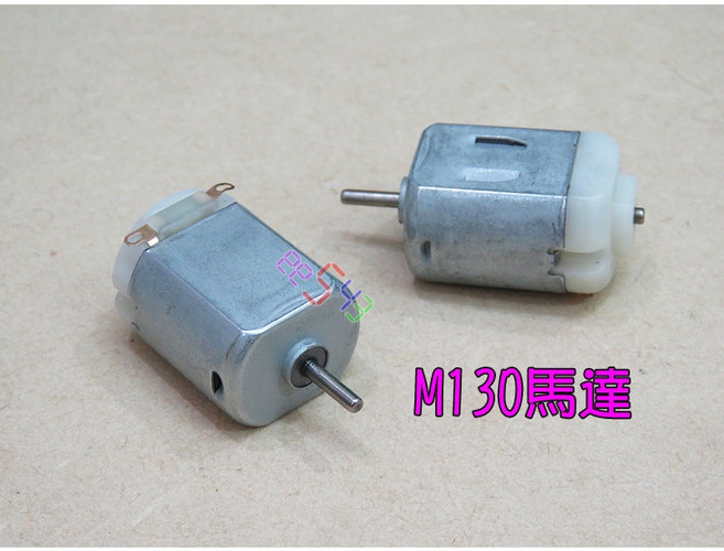 M130馬達 2mm軸 3V直流馬達 車用小馬達 6V玩具車馬達 130級DC馬達 5V馬達 小風扇電風扇馬達