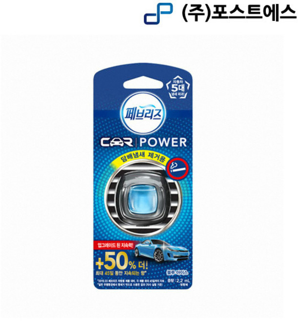 페브리즈 차량용 담배냄새제거 블루아이스 2.2ml, 2개, 상품상세페이지 참조
