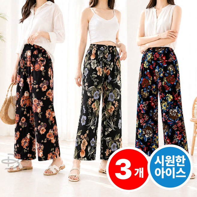 베스티하루 1+1+1 여성 냉장고 바지 여름용 시원한 몸빼
