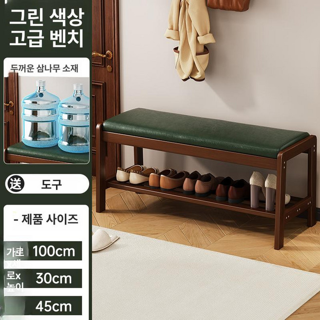 강아지 원목 신발 안정형 벤치 이중 업그레이드 수납 강아지를 반사 양말 야외 스트립이, 1. 100 에메랄드그린, 기본 색상