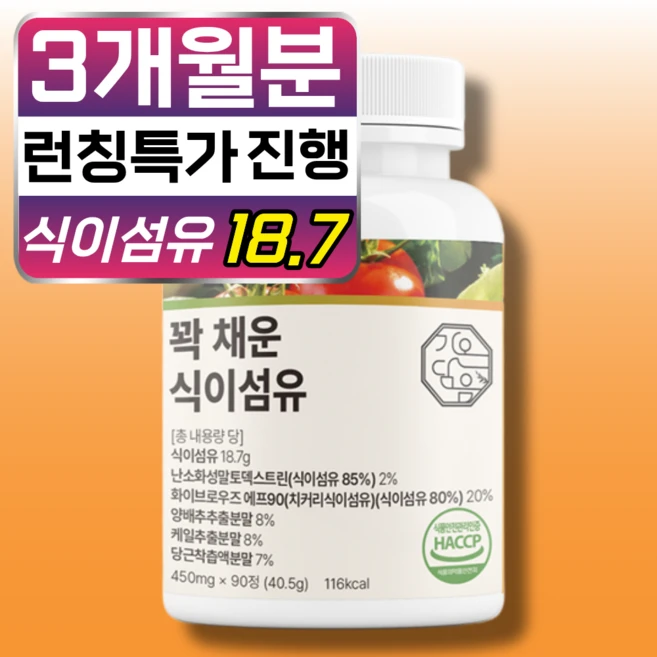 3개월분 꽉 채운 식이섬유 정 18.7g, 1개, 90정 - 쿠팡