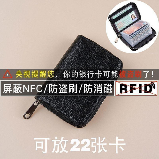 刷卡包 真皮防盜刷卡包 多卡位證件駕駛證卡套