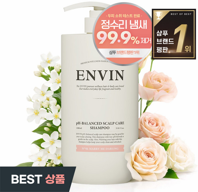 앙방 여성 샴푸 1위 향기 좋은 샴푸 대용량 단백질 퍼퓸 지성 두피케어 약산성 샴푸 메리미달링, 1L, 1개