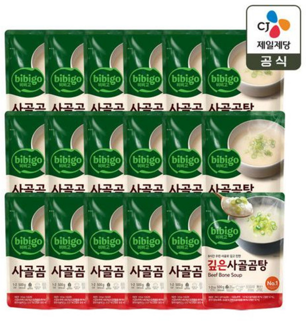 비비고 저나트륨 사골곰탕 500g x17개+깊은 사골곰탕 500g x1개, 비비고 저나트륨 사골곰탕 500g x17개+깊은 사골곰