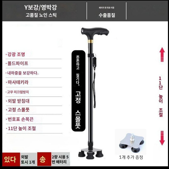 어르신 다기능 지팡이의자 겸용 보조의자 접이식 경량 알루미늄 고정높이 라이트 휴대용, C타입