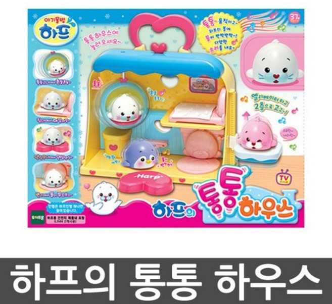 아기물범 하프 아기물범하프 하프의 통통하우스-당일발송!, 1개