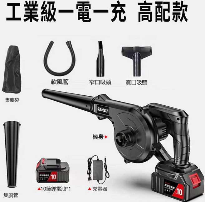 大功率吹風機, 1個, 工業級高配款【一電一充】