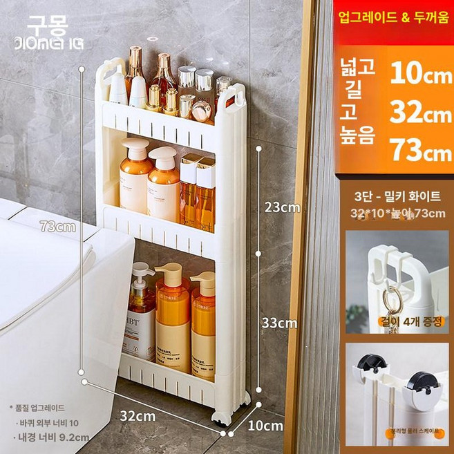냉장고 틈새수납장 수납장 팬트리장 욕실 다용도 빌트인, 10cm 32 73 소형 3 라이트 럭셔리