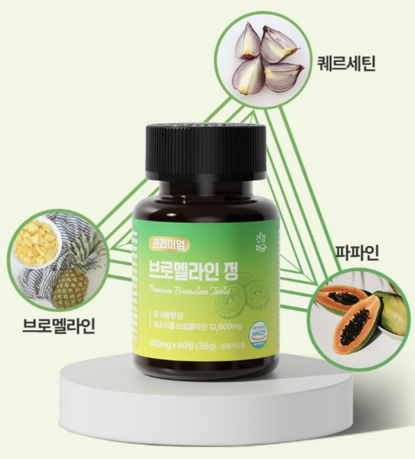 힐데이 눈에 날파리 브로멜라인 눈 파인애플 파파인 프리미엄 정, 1개, 60정