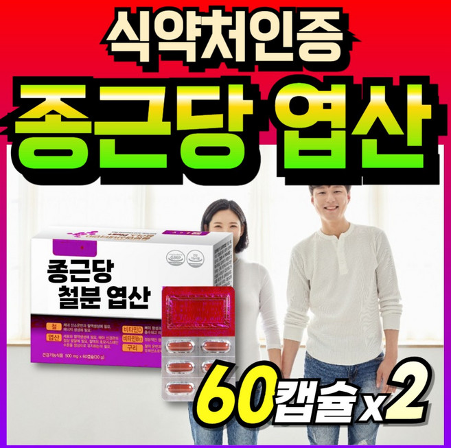 가임기 엽산400 비타민D 청소년 부부 식약처인증 성장기 폴릭에시드 임신준비 플러스 골드, 2세트, 60회분
