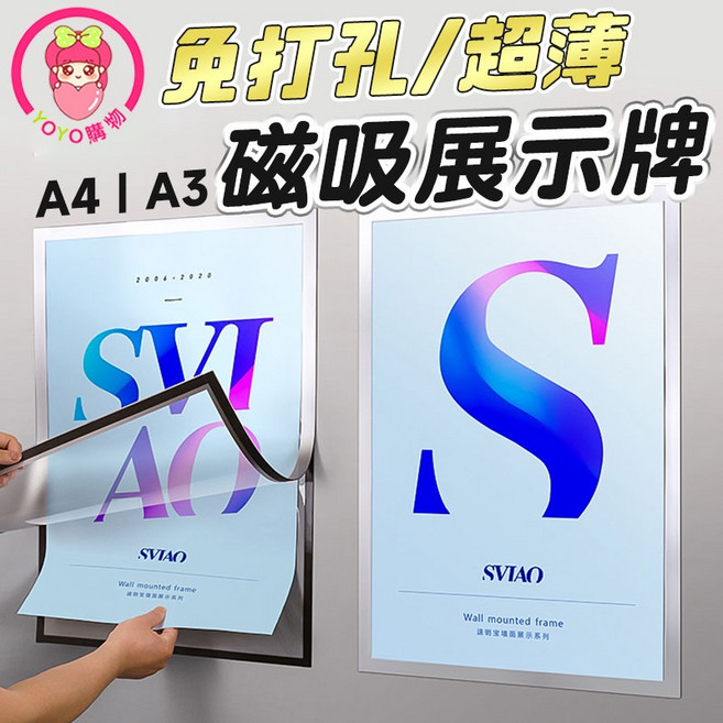 SVIAO 磁吸展示牌 創意相框 文件夾 廣告海報框, 銀,A3