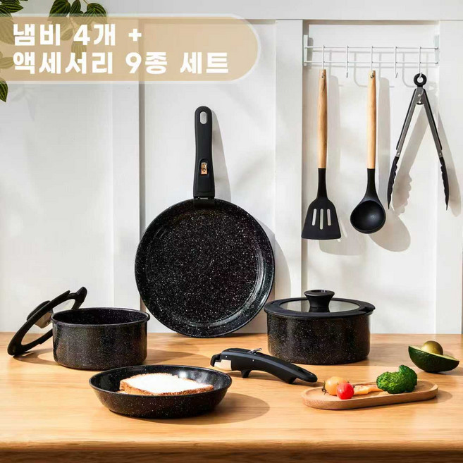 AURURA 냄비세트 인덕션 가스레인지 겸용 독일 기술 안심 코팅 공간 절약 손잡이 주방 조리기구, 1세트, 냄비세트 4P, 검은색