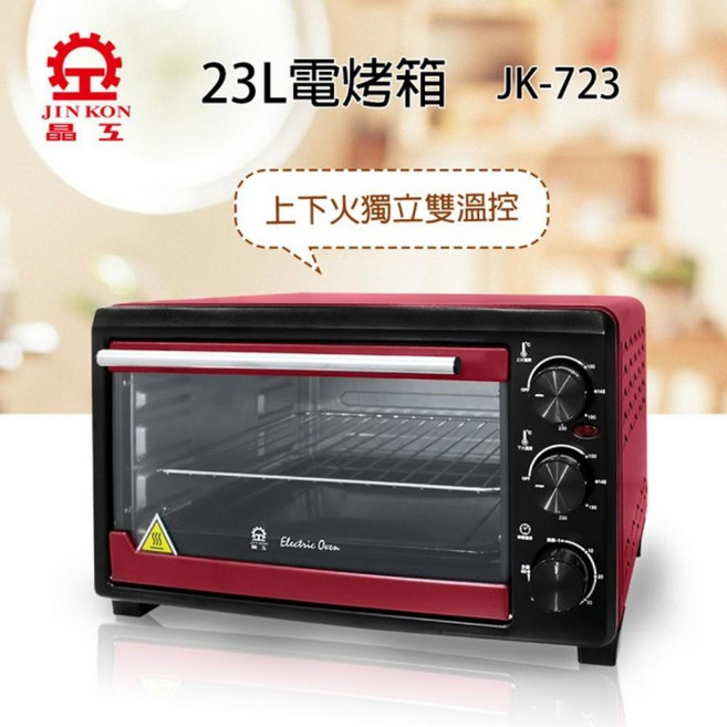 晶工 Jinkon 23L 雙溫控專業電烤箱 JK-723