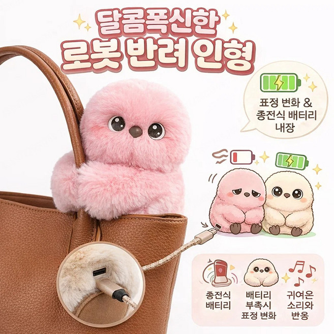 똑똑한 로봇 애완동물 장난감 가정용 감정교류 귀여운인형 스마트상호작용 리얼장식품, [배터리형], 화이트(17x12x15cm270g）