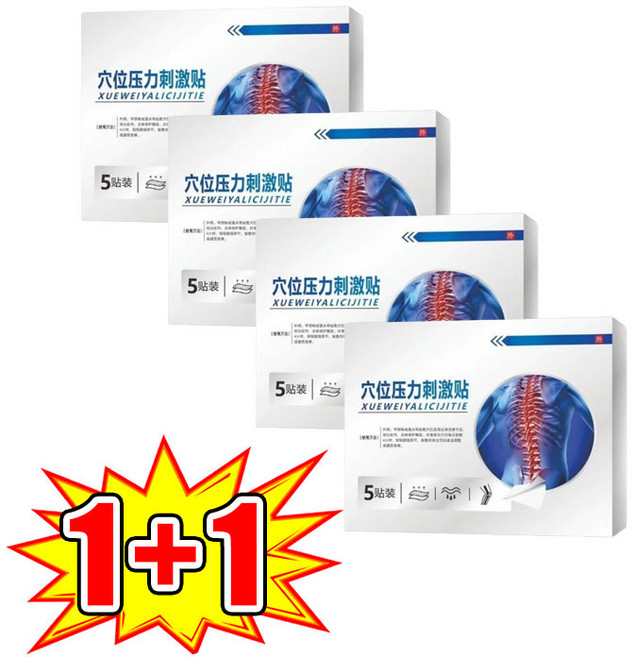 [국내 배송][효과 좋음] 요추 패치 경추 허리 붙이는 패치 근육 관절 패치 자석 요법 어깨 다리 통증 완화 포장증정, 2개, 5개입