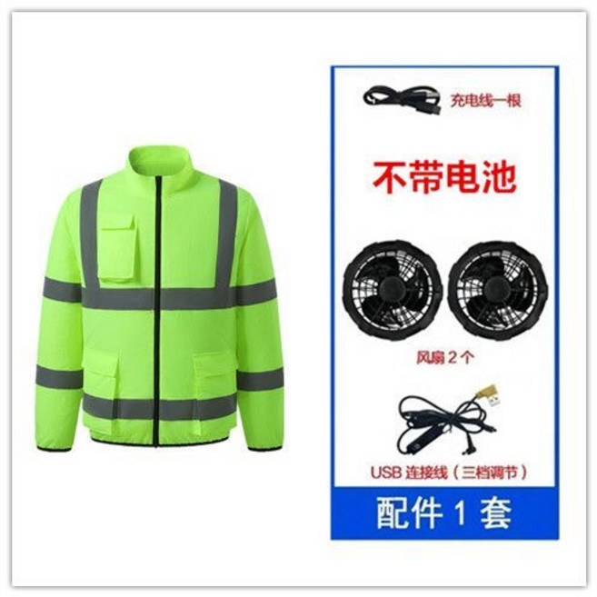 夏季風扇服 戶外空調服 降溫外套, 1個, 熒光綠1件+5V風扇一套2XL建議145-160斤