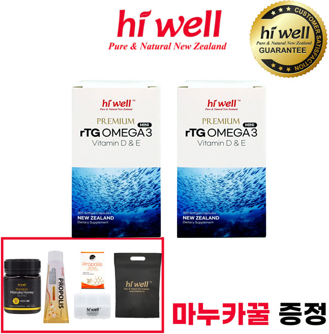 하이웰 rTG 오메가3 500 300정 2개 뉴질랜드 오메가 피쉬오일