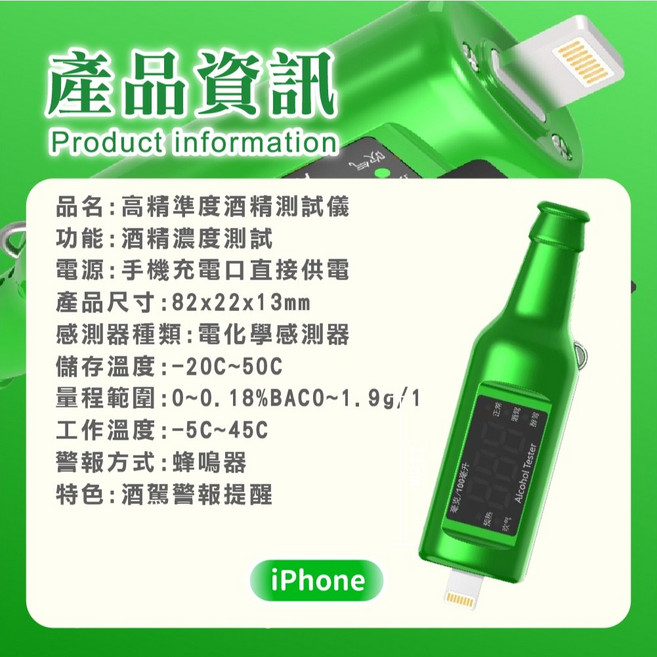 酒精測試儀 吹氣式酒測器 隨身攜帶型酒測儀, 1個, 【Lightning接口 / 酒精測試】