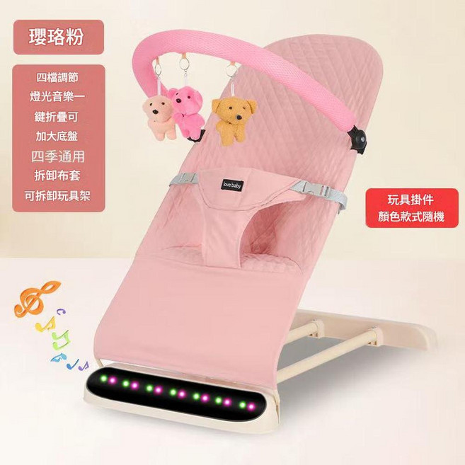 嬰兒搖搖椅 帶音樂燈光, 粉色方格棉 玩具