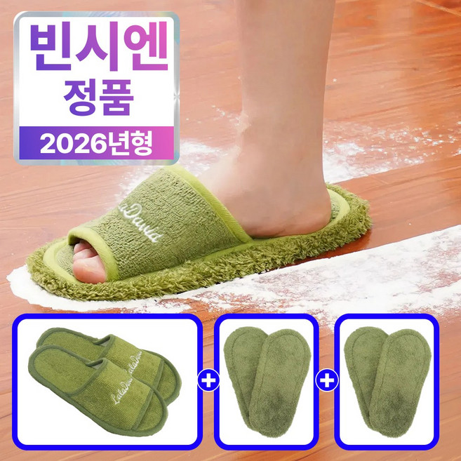 빈시엔 발쓱싹 청소 슬리퍼 바닥 극세사 걸레 실내화 + 리필패드 세트, 네이처그린, 1세트