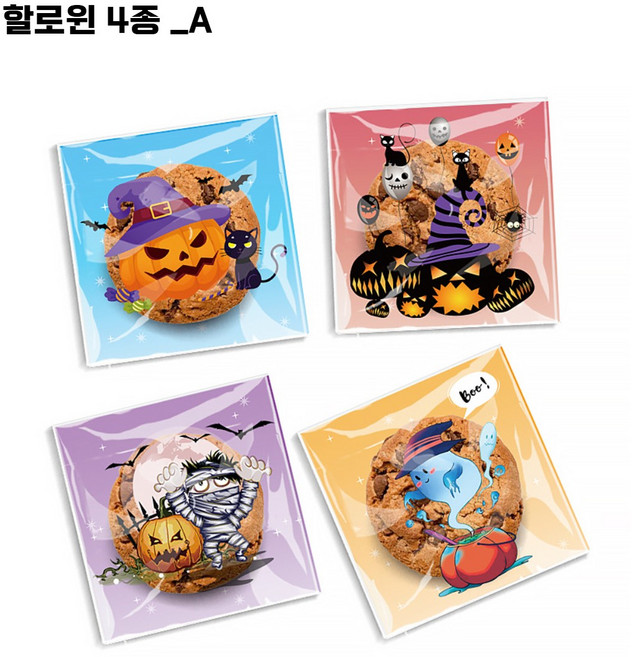 할로윈데이 포장 사탕봉투 10cm 간식 선물 포장지 비닐봉투 opp 할로윈 행사 파티, 100장, 할로윈 4종 _A
