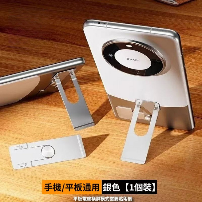 隱形手機支架 輕薄便攜, 銀色,360度旋轉一字背貼支架, 1個