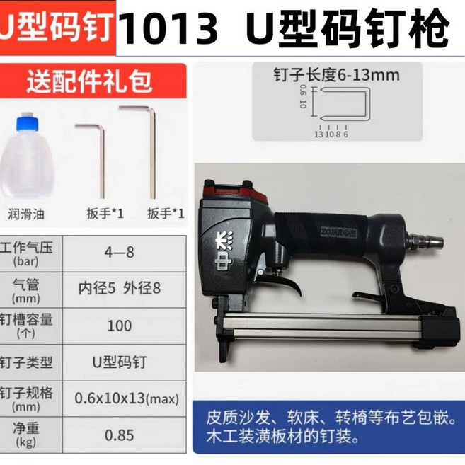 中傑 F30G 直釘槍, 1個, 中傑碼釘槍1013JD