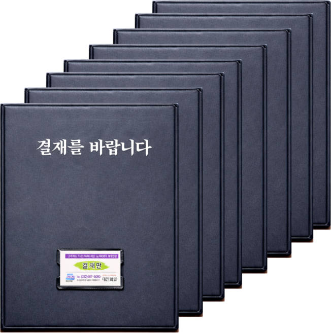 대진화일 PVC 결재판 서류 보관, 10개, 블랙