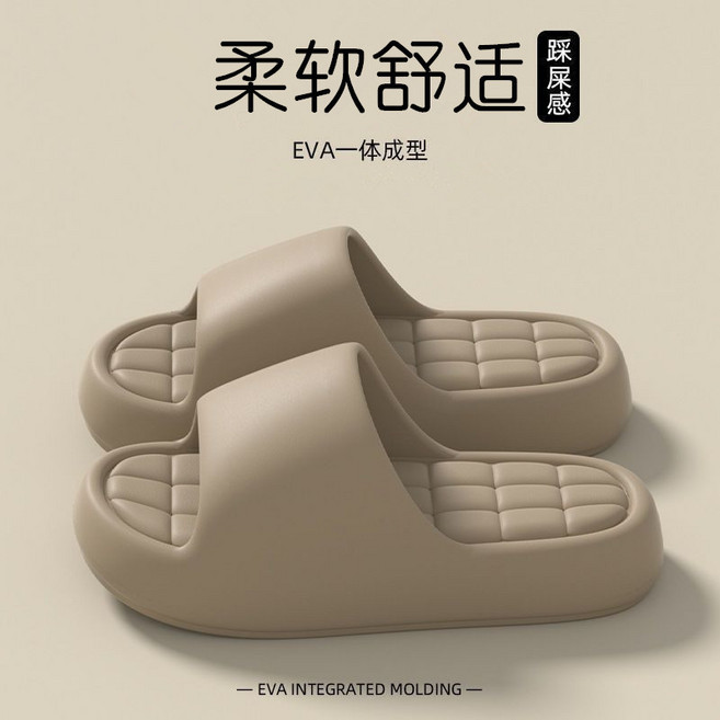 EVA 厚底拖鞋 踩屎感防滑涼拖, 沙色【3cm加厚款】,40-41