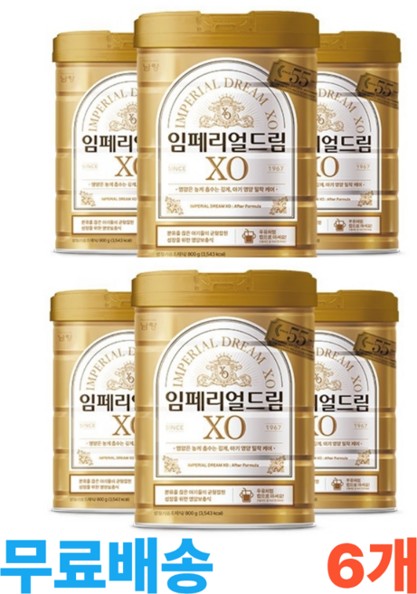 남양유업 임페리얼 XO 골드 에프터 포뮬러 800g x 6캔, 6개