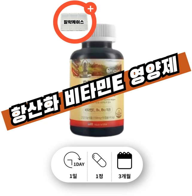 퉈쿼페뤌 토코페놀 비타민E 400iu 토코페롤 비타민E 항산화 토코페롤아세테이트, 1박스, 90회분 - 쿠팡