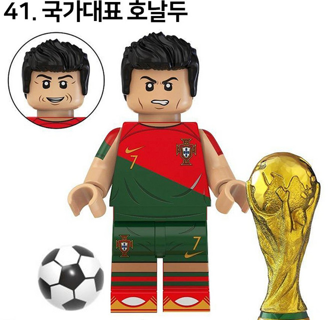 핸드브릭 팩토리 커스텀 미니브릭 피규어 축구선수 피파 싸커 플레이어 호환 블록호환, 41. 국가대표 호날두