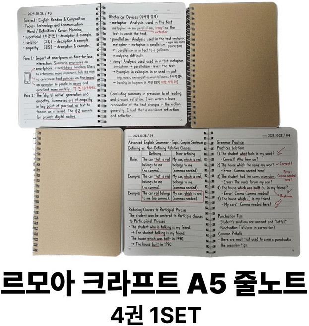 르모아 크라프트 A5 줄노트 60매 4권 1set, 4개, 브라운