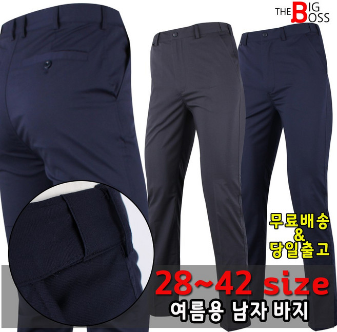 더빅보스 DH고급허리밴드스판바지 여름 남성 노턱 신사바지 남자바지 중년바지 외출복 일상복 팬츠