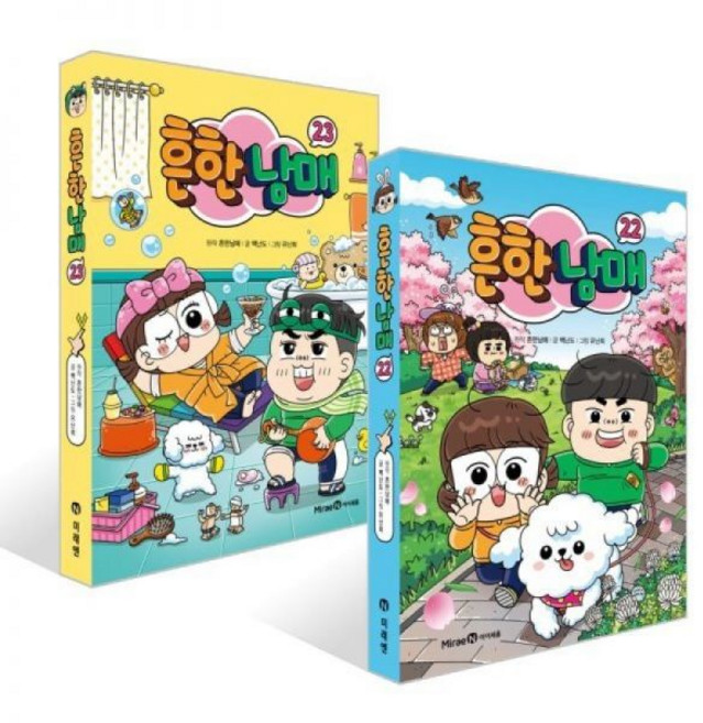 7위 - 흔한남매 23, 흔한남매 22~23권 최신간 세트