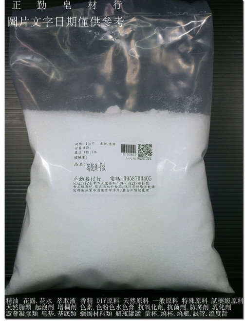 德國 硫酸鎂 瀉鹽 泡澡用 F級 1公斤, 1個, 1kg