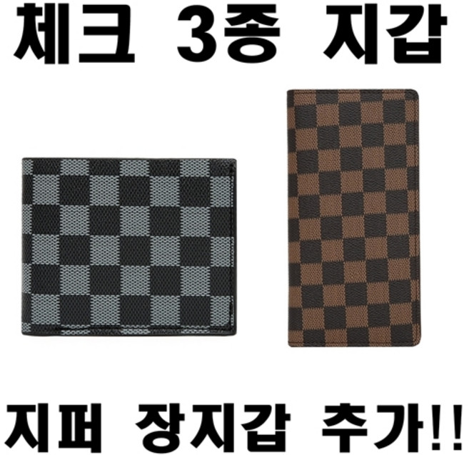 [아프리카피싱] 체크 남성 3종 장지갑 반지갑 지퍼지갑