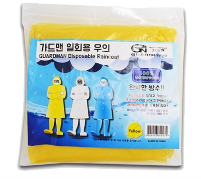 어른용 내구성좋은 레인코트 노란색 비옷 2개 택배 추억여행 야외용 산업용 공용우비 튼튼