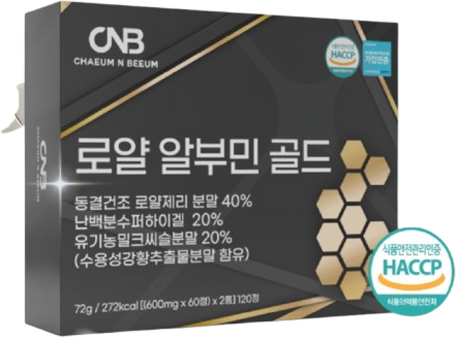 벨기에 혈장 알부민 단백질 약2달분 고함량 알부민 알약 타입, 1박스, 72g