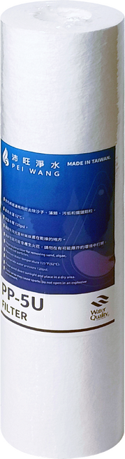 沛旺淨水 10吋PP棉質濾心 高密度RO淨水器第一道濾心 PP-5U, 1個