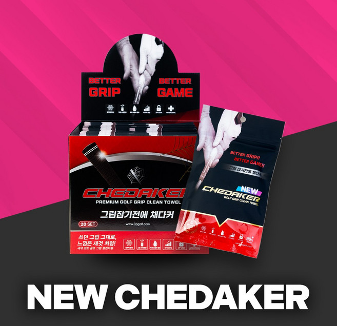 디케이제이 2024 NEW 채다커 골프그립 클리너 세척타올 1개