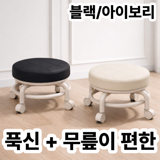 노아루 무소음 푹신한 이동식 앉은뱅이 의자, 아이보리, 1개