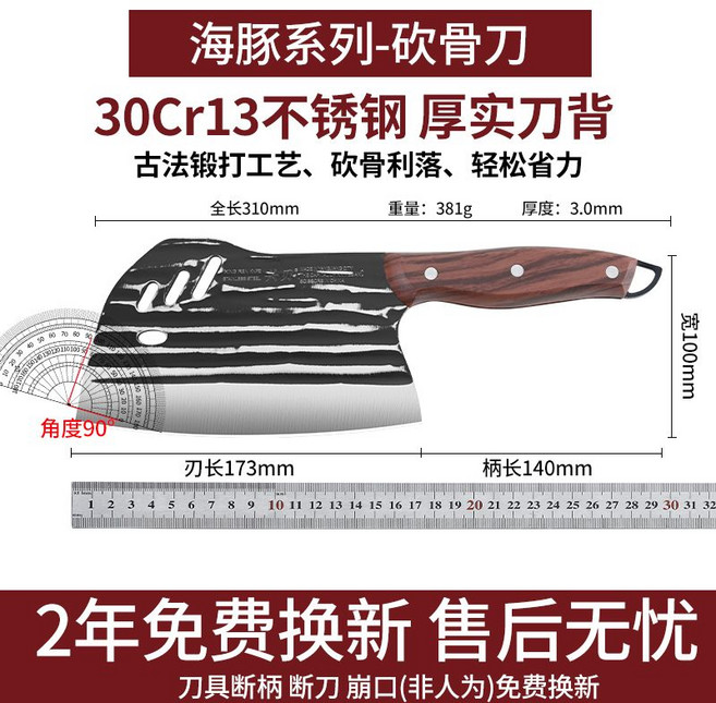 뼈자르는 정육점 칼 중식칼 대장간칼 닭뼈 고기뼈 손질 단조, B.뼈절단칼, 刃长
