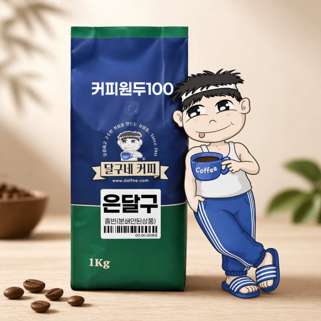 달구네커피 은달구 스페셜티 블렌드 감칠맛 좋은 짙은 초콜렛의 풍미 분쇄안된콩, 1kg, 1개, 홀빈(분쇄안함)