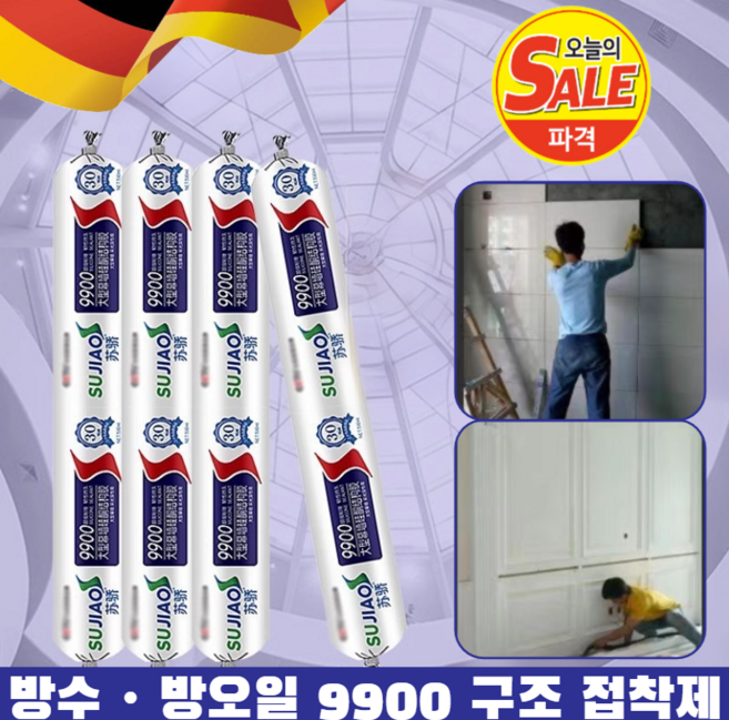 500ml 방수 방오일 9900 구조접착제 초강력접착제 고탄성 고강도 밀폐 방수, 투명한*6