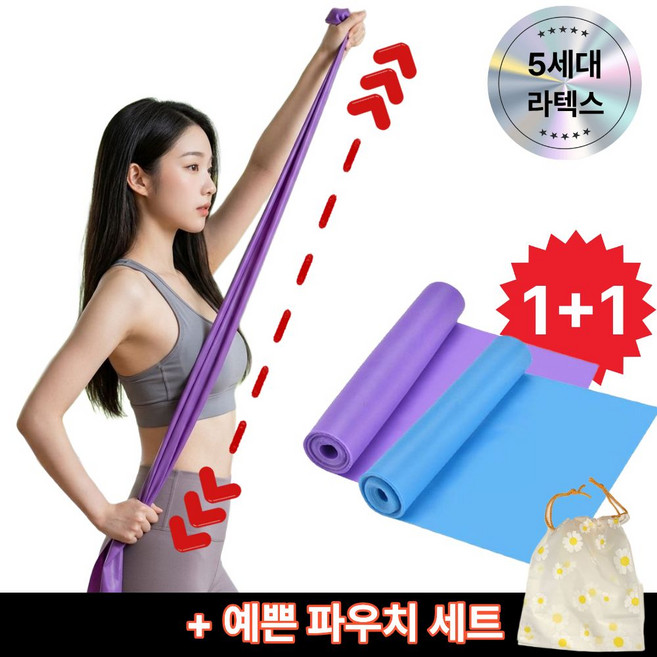 소소잇템 전신 스트레칭 요가밴드 고탄력 라텍스 어깨 운동, 2개, 블루+퍼플