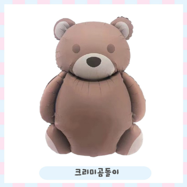 파티브로 생일 홈파티 포토존 꾸미기 곰돌이 비행기 자동차 무지개 유니콘 대형은박풍선, 크리미곰돌이, 1개