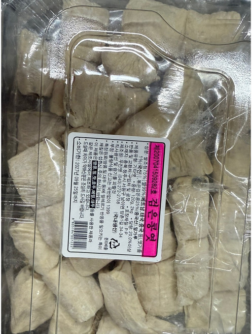 검은콩엿 (우진엿) 120g, 20개